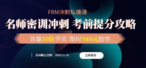 Frm考前提分攻略，融跃frm冲刺私播课助你顺利通关！ 融跃教育frm