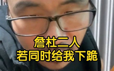 【徐静雨】詹姆斯杜兰特若同时给我下跪，谁的事情会更大？ 雨说体育徐静雨 雨说体育徐静雨 哔哩哔哩视频