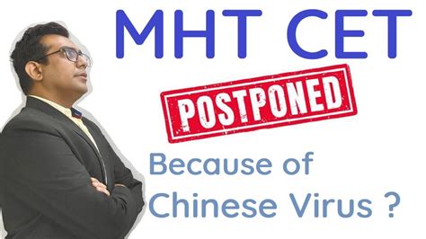 MHT CET 2020 Postponed New Date Latest Update YouTube