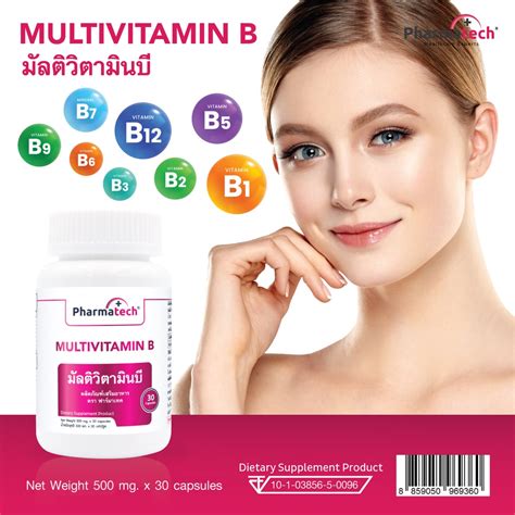 [ซื้อ 1 แถม 1] วิตามินบีรวม มัลติวิตามินบี Multivitamin B ฟาร์มาเทค Pharmatech Vitamin B Complex