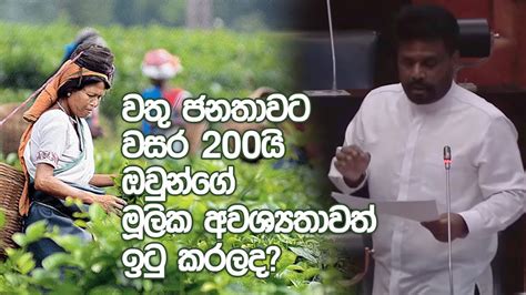 Live Parliament Speech Anura Kumara Dissanayake Youtube