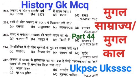 Lucent History Gk Mcq Ukpsc Uksssc Part