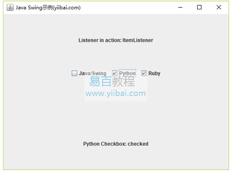 Swing ItemListener接口 Swing教程