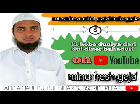 Bangla Gojol Islamic Video New Bangla Gojol