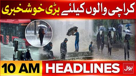 Heavy Rain In Karachi Headlines At 10 AM Weather Latest New