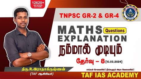 Tnpsc Gr Ii Iv We Can Test Maths Question Explanation Mr R