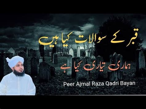 Qabar Ka Imtehan Aur Tiyari Ajmal Raza Qadri New Emotional Bayan