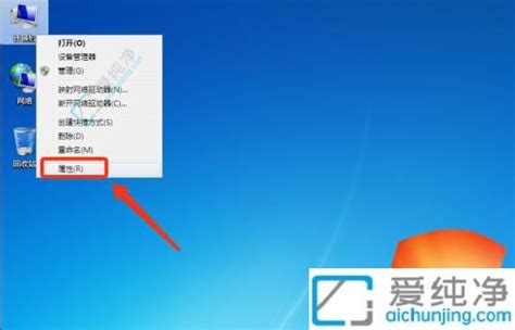 Win7系统怎样查看电脑配置 Win7怎么看自己的电脑配置 爱纯净