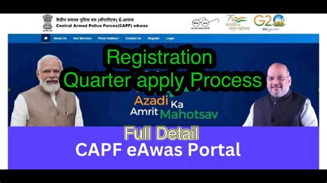 CAPF E Awas Portal Registration Online Process Government Quarter