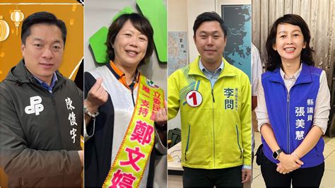 民進黨4艱困選區人選出爐！宜蘭陳俊宇、連江李問、花蓮張美慧、基隆鄭文婷~{即時}~{2023 07 04 18 34}~{責任編輯張麗娜}