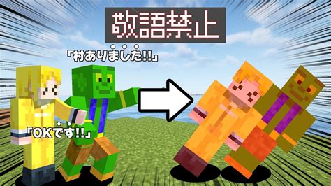 敬語禁止でエンドラ討伐！【マイクラ】 Youtube