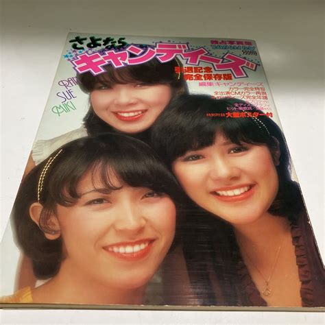 【傷や汚れあり】昭和49年 ヤングアイドルナウ Vol 4 アグネスチャン 香港の妖精 2月号 初版 70年代 アイドル 写真集 昭和レトロ 雑誌 ケイブンシャ の落札情報詳細 ヤフオク落札