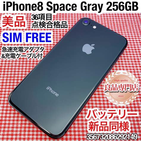 Iphone 8 Space Gray 256 Gb Simフリー Blogknakjp