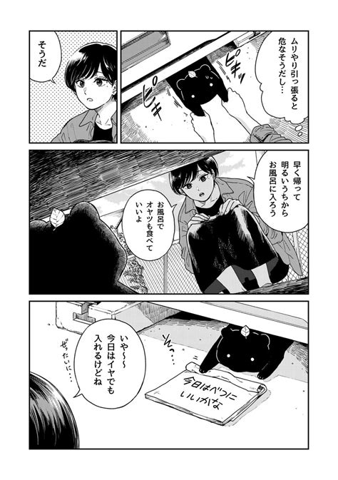 「次に来るマンガ大賞、「雨と君と」は週刊ヤングマガジンで連載中なのでコミックス部門でエントリーお願いします〜🌱🌱 Ht」二階堂幸の漫画