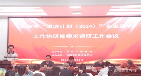 市教师进修学校吹响“国培”工作训前调研集结号培训问题幼儿园