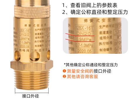 弹簧式安全阀 A28x 16t 全铜空压机泄压阀 储气罐排气阀