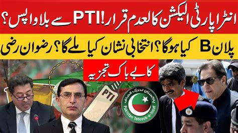 Pti Intra Party Election What Is Pti S Plan B And C Rizwan Razi