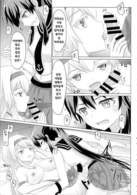 Shoukaku Nee Ga Kanmusu O Ian Suru Hanashi Page 22 IMHentai