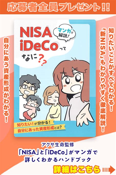 Idecoやつみたてnisaで商品選びに迷ったら、これ！三菱ufj国際投信の「emaxis Slim 国内株式（topix）」がオススメな理由