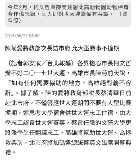 Re [討論] 陳揮文批柯文哲：陳菊是哪裡對不起你？ 看板 Hatepolitics 批踢踢實業坊