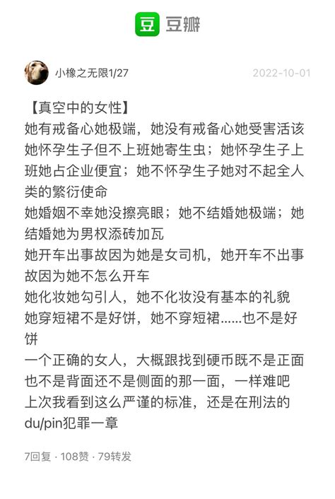 一个正确的女人，大概跟找到硬币既不是正面也不是背面还不是侧面的那一面，一样难吧 R Douban One