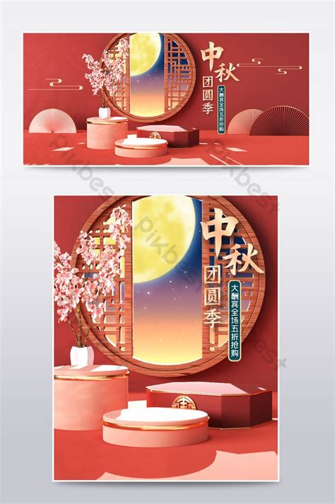 Light Red C D National Tide Wind Mid Autumn Festival Food E Commerce