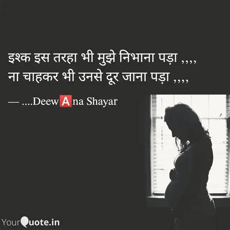 इश्क इस तरहा भी मुझे निभा Quotes And Writings By Imran Ali Yourquote