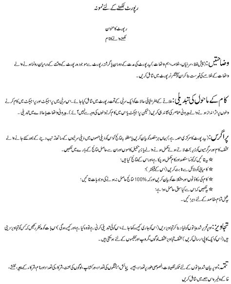 Perfect Report Writing Format Urdu How To Write A Good Physics Lab Ceo