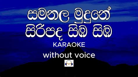 Samanala Mudune Karaoke සමනල මුදුනේ Sinhala Music Tracks Chords