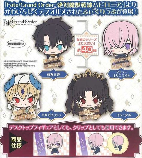 卡卡夫 全新現貨 日版 萬代 扭蛋 Fate Fgo 絕對魔獸戰線 巴比倫尼亞 Q版玩偶夾子 2種組 卡卡夫精品玩具收藏館 線上購物