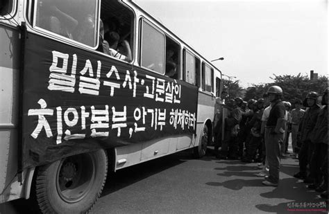 진실화해위 ‘빨갱이 조작 한울회 사건 진상조사 나선다 민중의소리