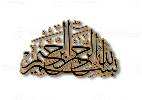 Islamic Greeting In Arabic Calligraphy Style Bismillah Traslnation In The Name Of Allah The