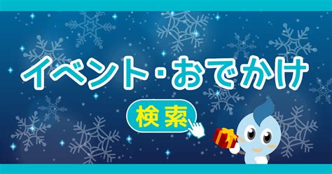 佐賀県の週末のイベント・おでかけ情報 佐賀新聞