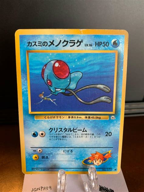 Mistys Tentacool 72 Prices Pokemon Japanese Leaders Stadium