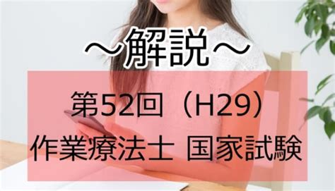 優先配送 理学療法士 作業療法士国家試験問題解答と解説 2022 第52―56回 Econetbi