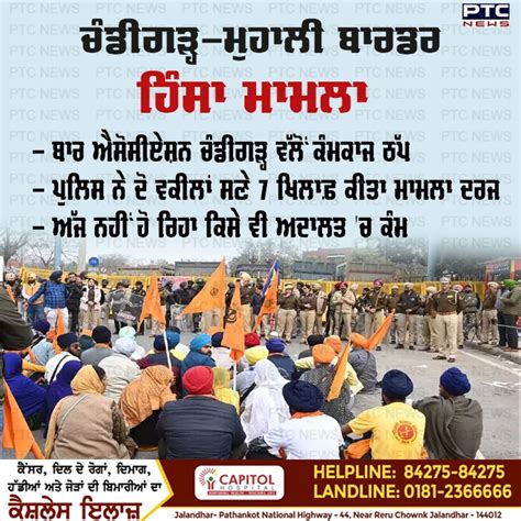 ਪੀਟੀਸੀ ਨਿਊਜ਼ Ptc News On Twitter ਚੰਡੀਗੜ੍ਹ ਮੁਹਾਲੀ ਬਾਰਡਰ ਹਿੰਸਾ ਮਾਮਲਾ