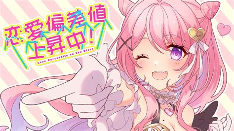 【新人vtuberが誕生日に歌ってみた】恋愛偏差値上昇中！ P丸様。 ‐ Covered By 天ヶ咲のある 【オリジナルmv】 Youtube