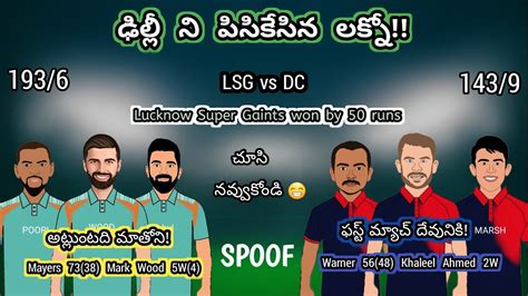 LSG Vs DC Funny Troll Telugu David Warner Mark Wood DC Vs LSG