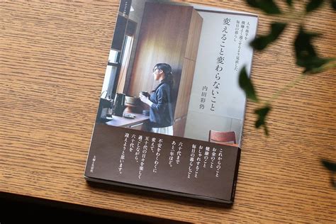 （画像一覧）【内田彩仍さん連載：明日もいい日になりますように】 「第8回 落ち葉掃きをしながら」