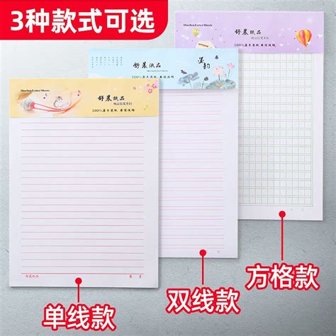 Letter Paper Letter Sign Paper Letter Paper Man信纸信签纸信笺纸稿纸横线单线双线方格大学生用入党申请书加厚款jiumei11 My22 4