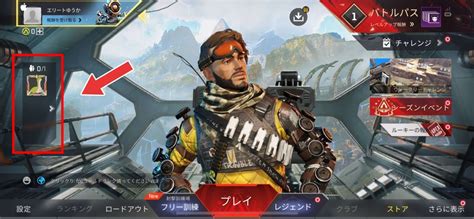 【apexモバイル】フレンド申請・招待のやり方【エーペックスレジェンズ】 アルテマ