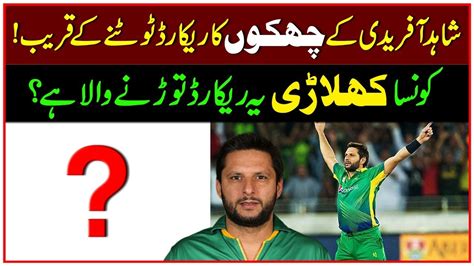 Shahid Afridi S Record Is About To Broken Cricket Updates Details On