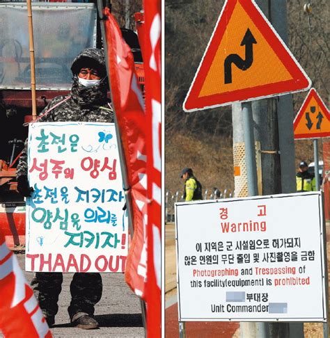 김천대책위·성주투쟁위·원불교 “사드저지 전국 연대투쟁” 경고