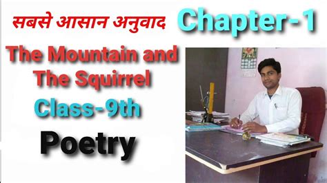 The Mountain And The Squirrel Poetry Lesson 1st Class 9th Youtube