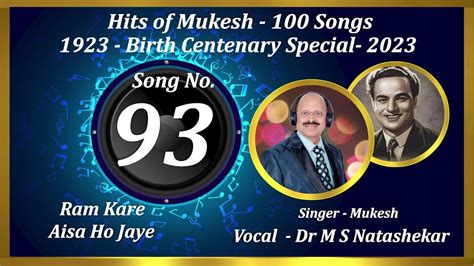 Hits Of Mukesh Songs Series Song No Ram Kare Aisa Ho Jaye