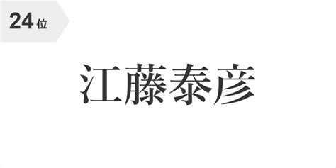 【関西の人が選んだ】見ていると癒やされる「nhk大阪放送局のアナウンサー」ランキングtop28！ 第1位は「武田真一」！【2023年最新調査