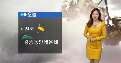 날씨 전국 강풍·벼락 동반 많은 비