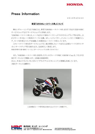 Honda Grom Race Hrc Pdf