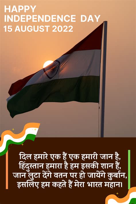 Th Independence Day Wishes And Whatsapp Messages To Share With