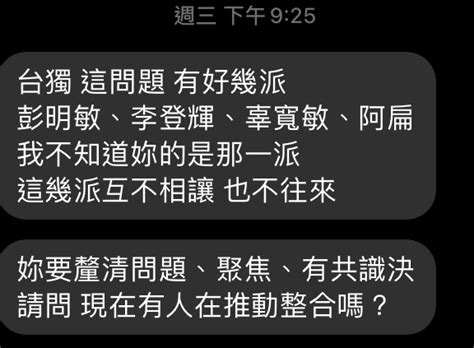 各派論述那麼多！請問有人在整合嗎？ 皮筋兒journey